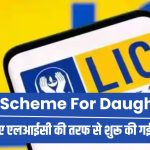 LIC Policy for girl