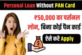 Loan Without PAN Card 2024