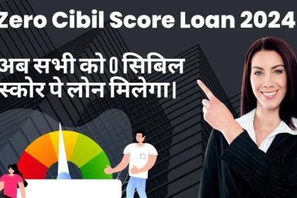 Loan with 0 Cibil Score