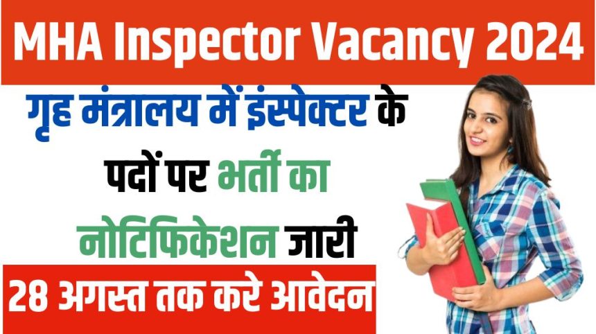 MHA Inspector Vacancy 2024