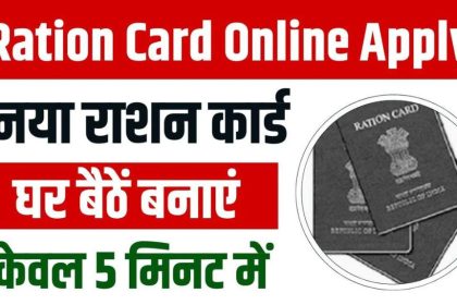 New Ration Card Online Registration 2024