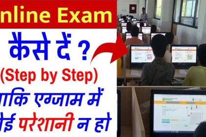 Online Exam Kaise Hota Hai