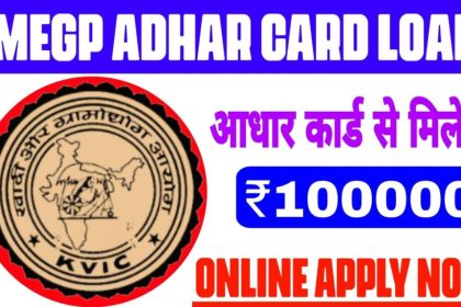 PMEGP Loan Aadhar Card