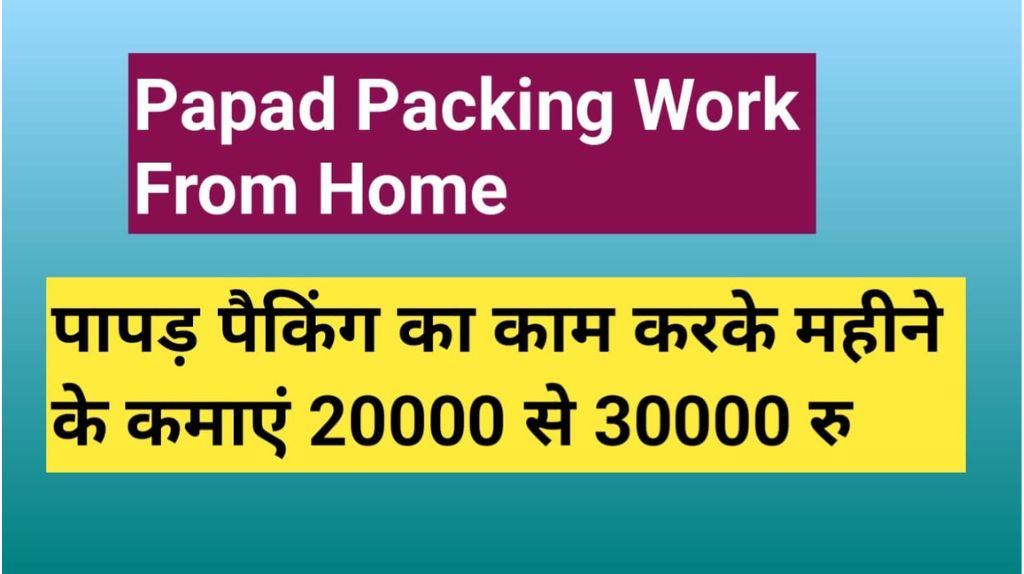 Papad Packing Work From Home