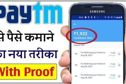 Paytm Se Paisa Kaise Kamaye