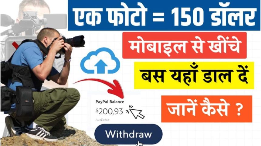 Photo Bechkar Paise Kaise Kamaye 2024