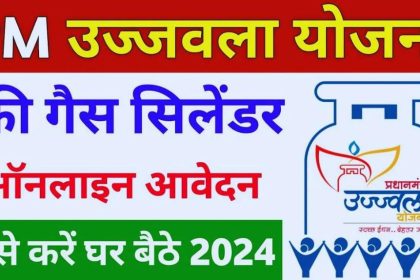 Pradhan Mantri Ujjwala Yojana 2024