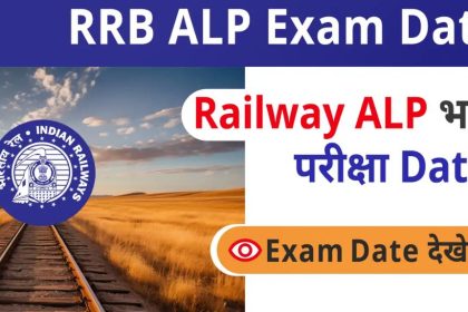 RRB ALP Exam Date 2024