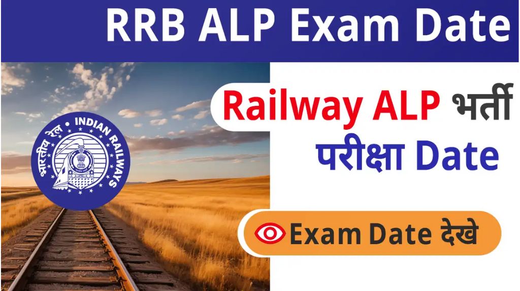 RRB ALP Exam Date 2024