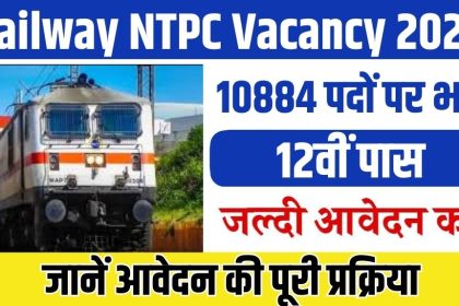 Railway NTPC Vacancy 2024
