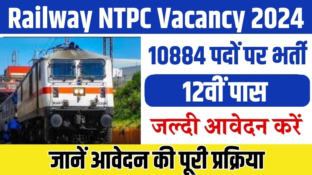 Railway NTPC Vacancy 2024