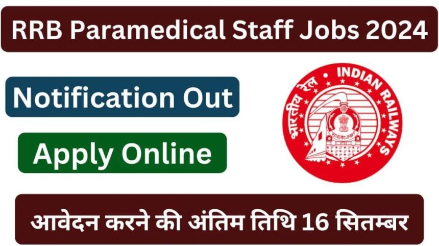 Railway Paramedical Staff Vacancy 2024