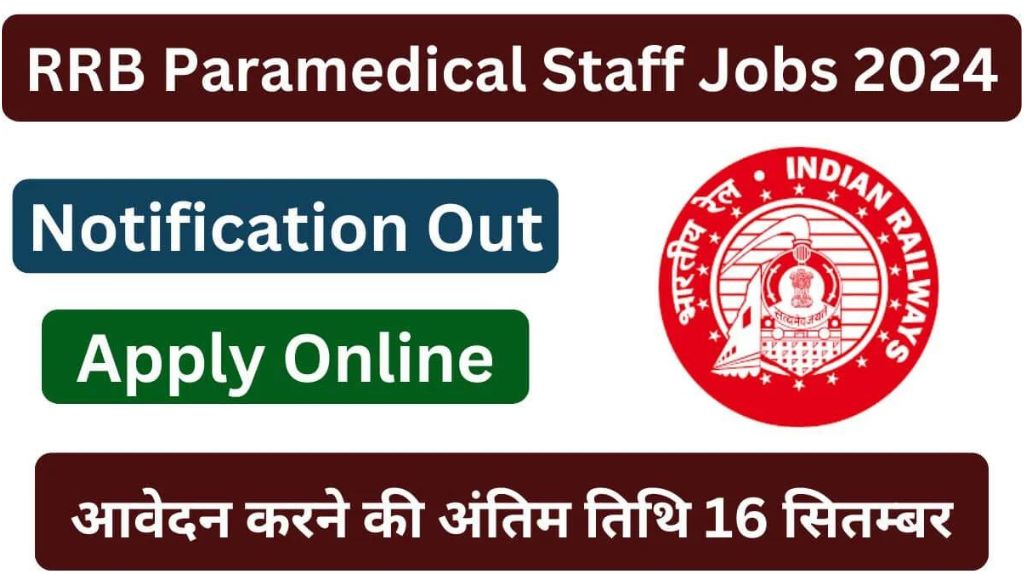 Railway Paramedical Staff Vacancy 2024