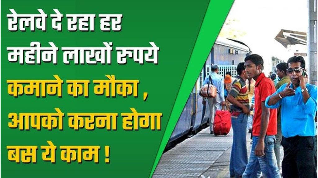 Railway Station Business Ideas 2024