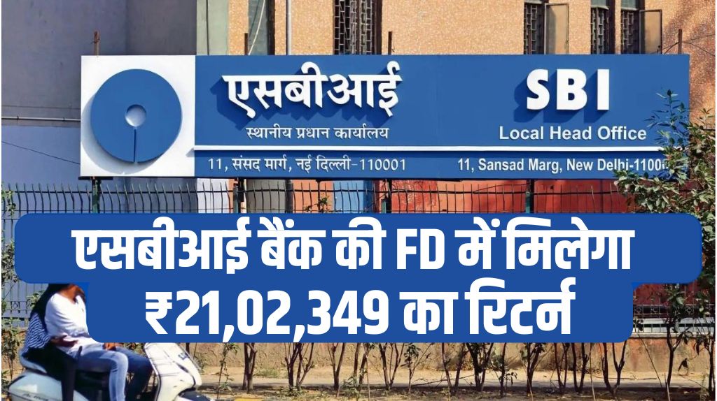 SBI Bank FD Scheme 2024