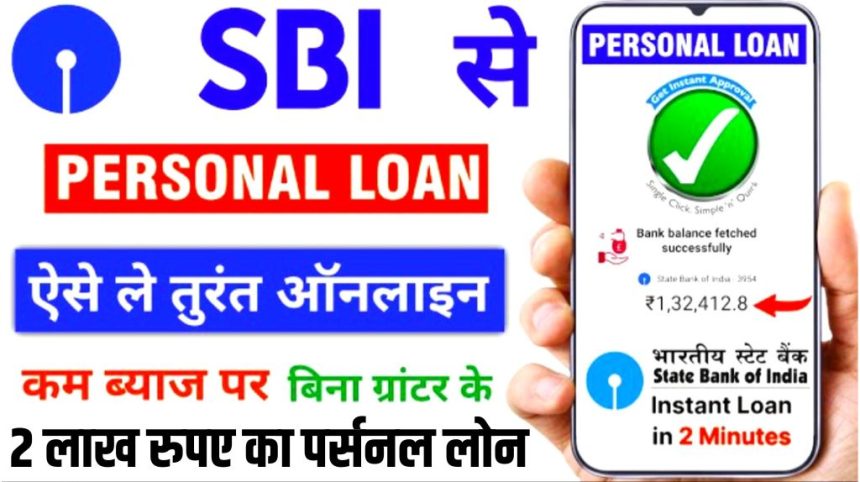 SBI Personal Loan 2024