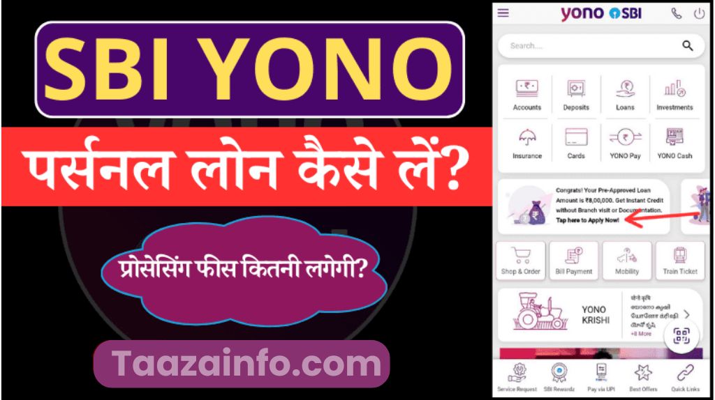 SBI Yono App Loan Apply 2024