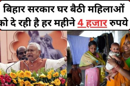 Samajik Suraksha Yojana 2024
