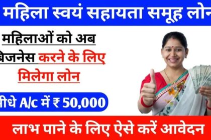 Self Help Group Loan