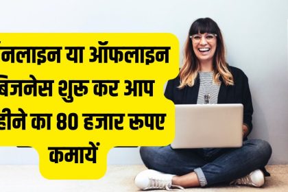 Start Business 2024