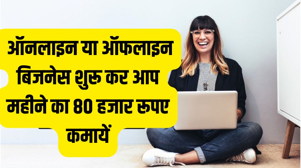 Start Business 2024