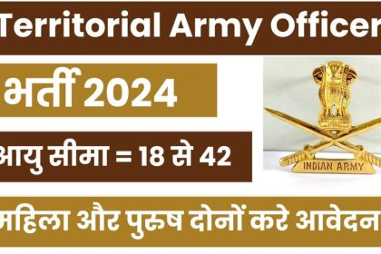 TA Army Officer Recruitment 2024