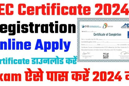 TEC Certificate Apply Online 2024