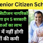 Top Senior Citizen Yojana
