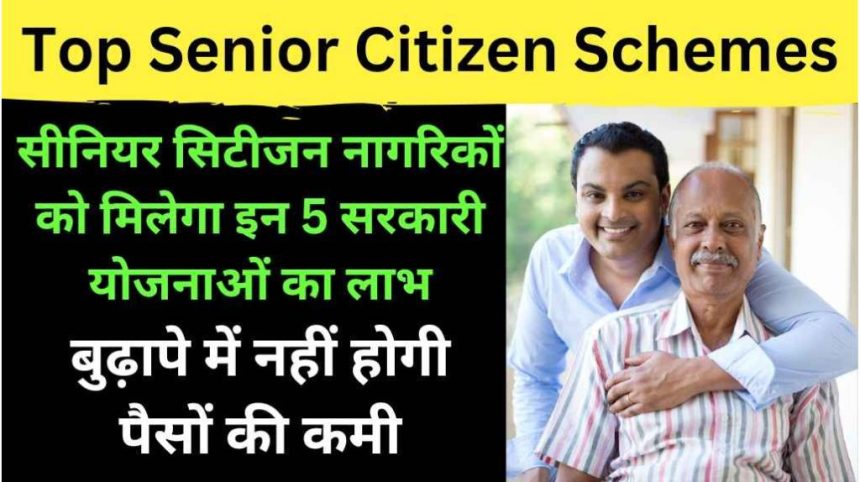 Top Senior Citizen Yojana
