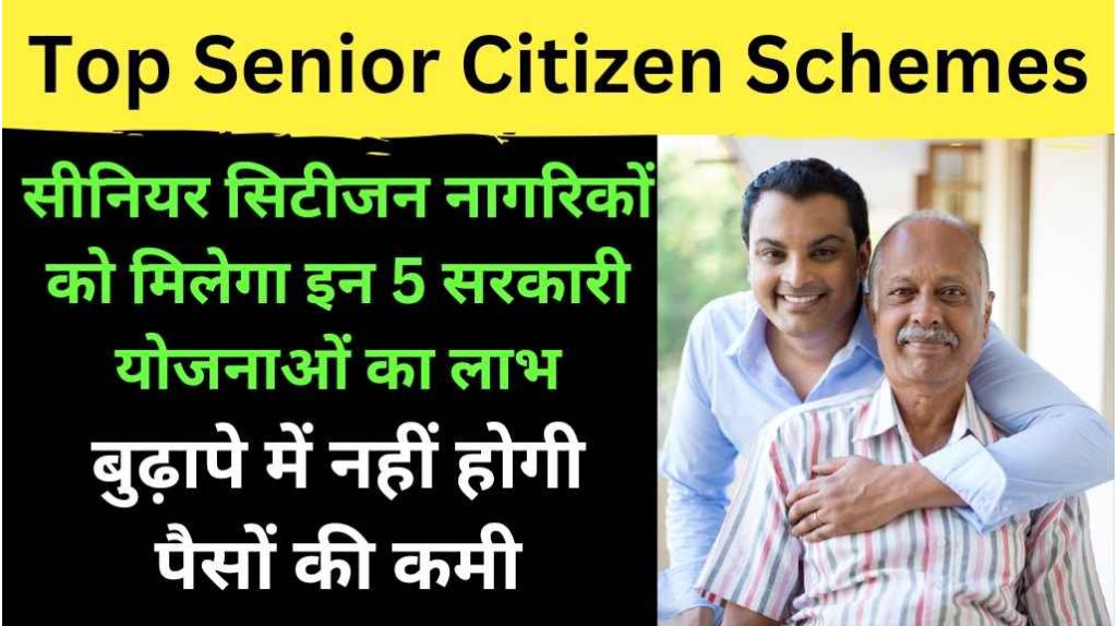 Top Senior Citizen Yojana