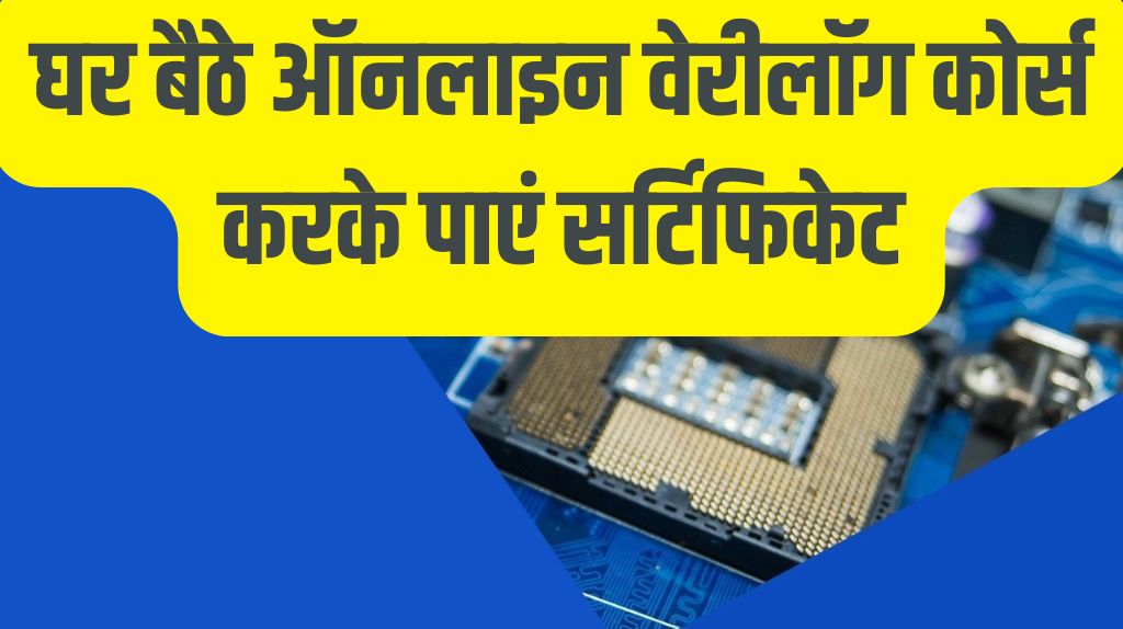 Verilog Online Course With Certificate