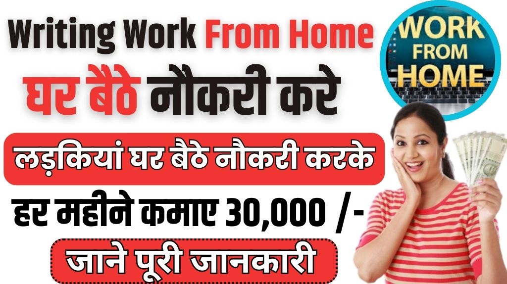 Writing Work From Home Jobs