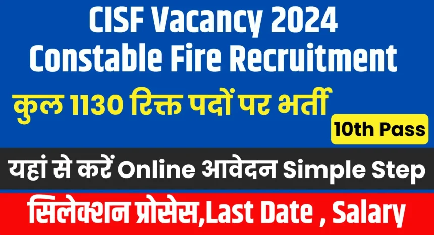 CISF Vacancy 2024