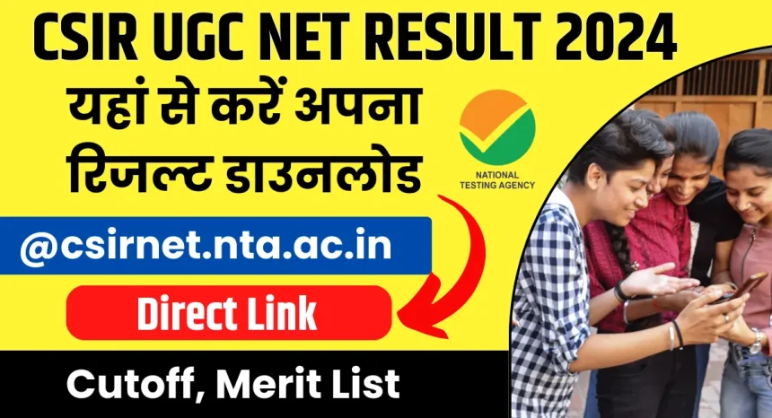 CSIR UGC NET Result 2024