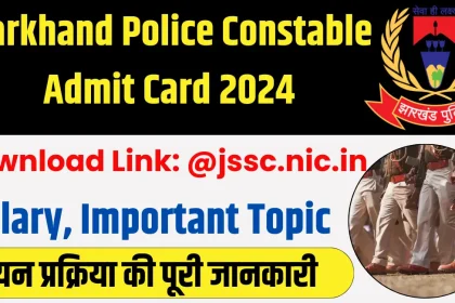 Jharkhand Police Constable Admit Card 2024