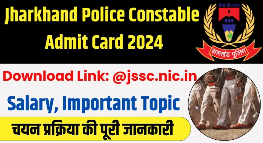Jharkhand Police Constable Admit Card 2024