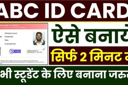ABC ID Card Online Apply 2024