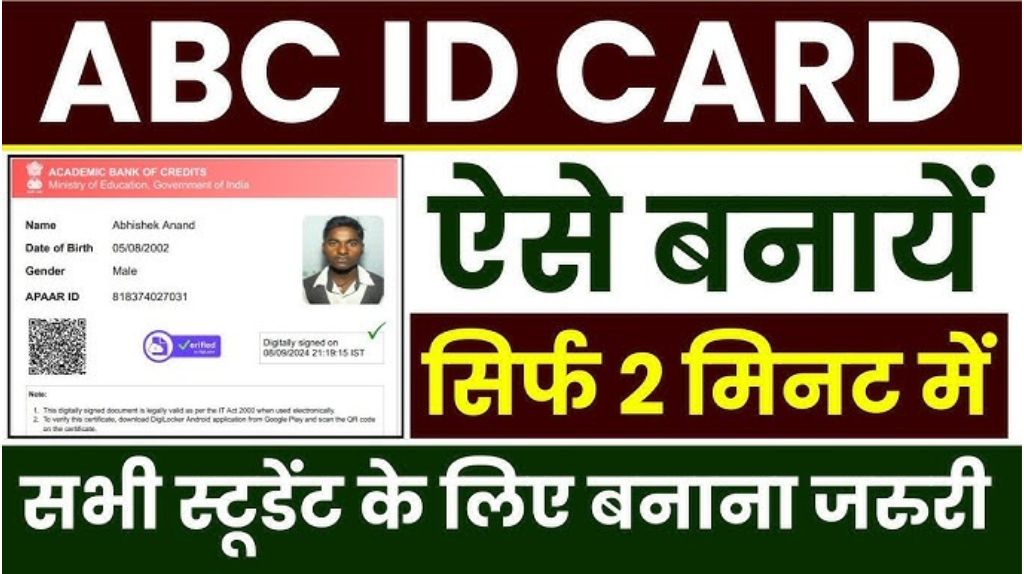 ABC ID Card Online Apply 2024