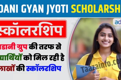Adani Gyan Jyoti Scholarship 2024
