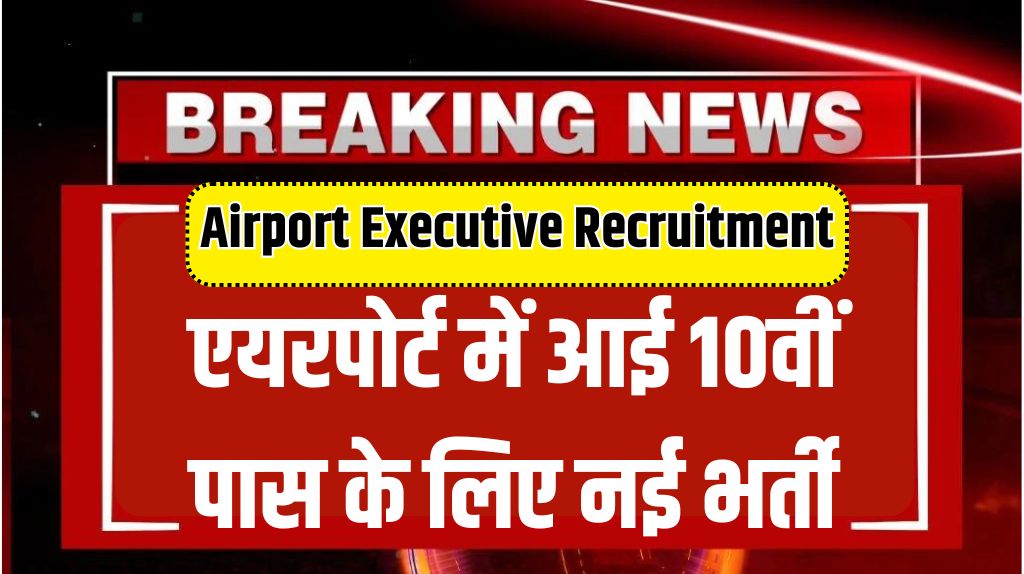 Airport Executive Recruitment 2024