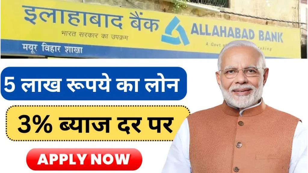 Allahabad Bank Home Loan