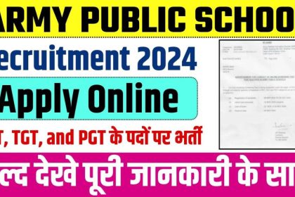 Army School Teacher Vacancy 2024