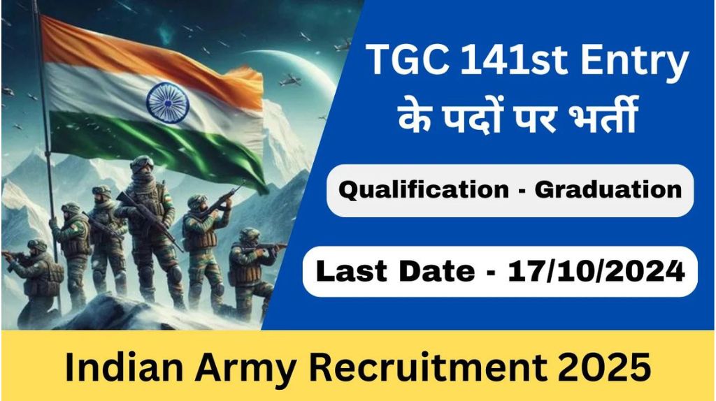 Army TGC Recruitment 2024