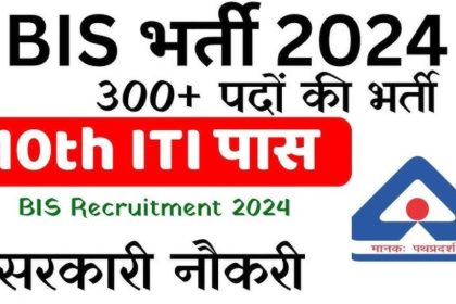 BIS Assistant Vacancy 2024