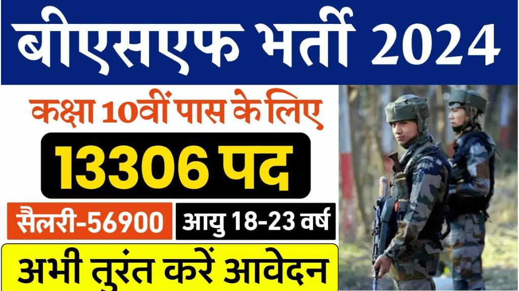 BSF Constable Vacancy 2024