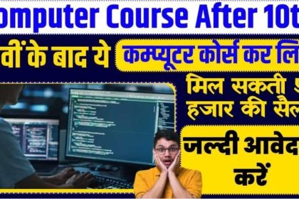 Best Computer Courses After 10th