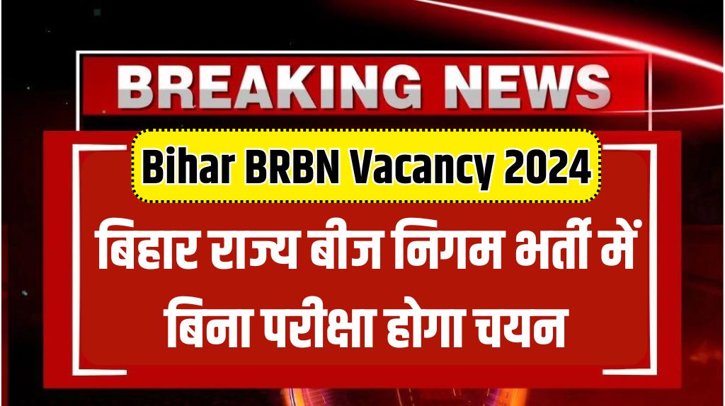 Bihar BRBN Vacancy 2024