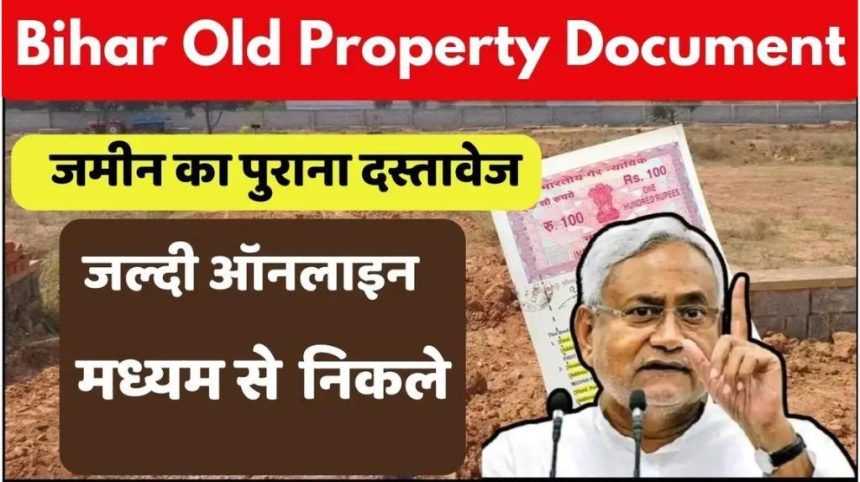 Bihar Old Property Document