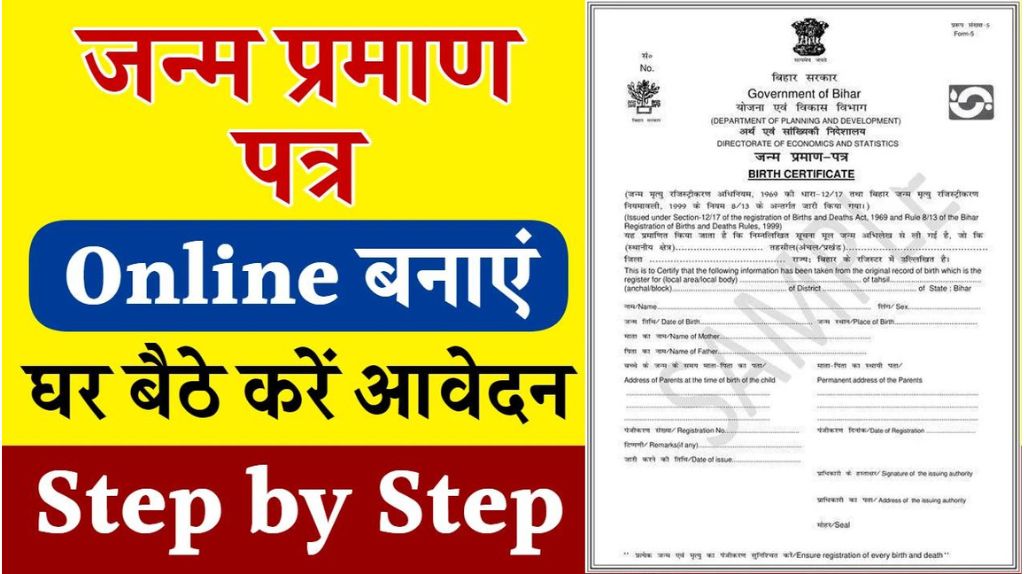 Birth Certificate Online Apply