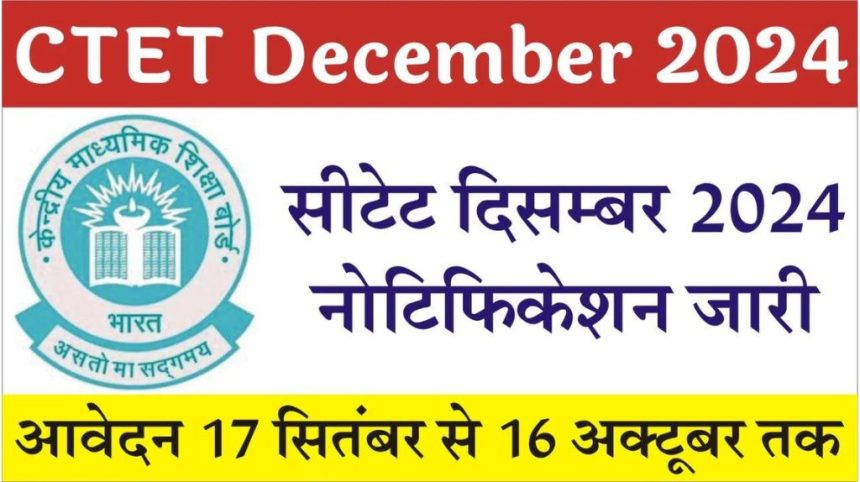 CTET 2024 Online Form